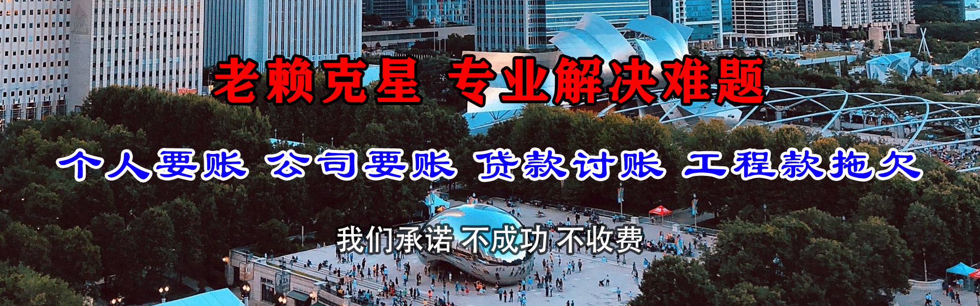 当涂追账公司