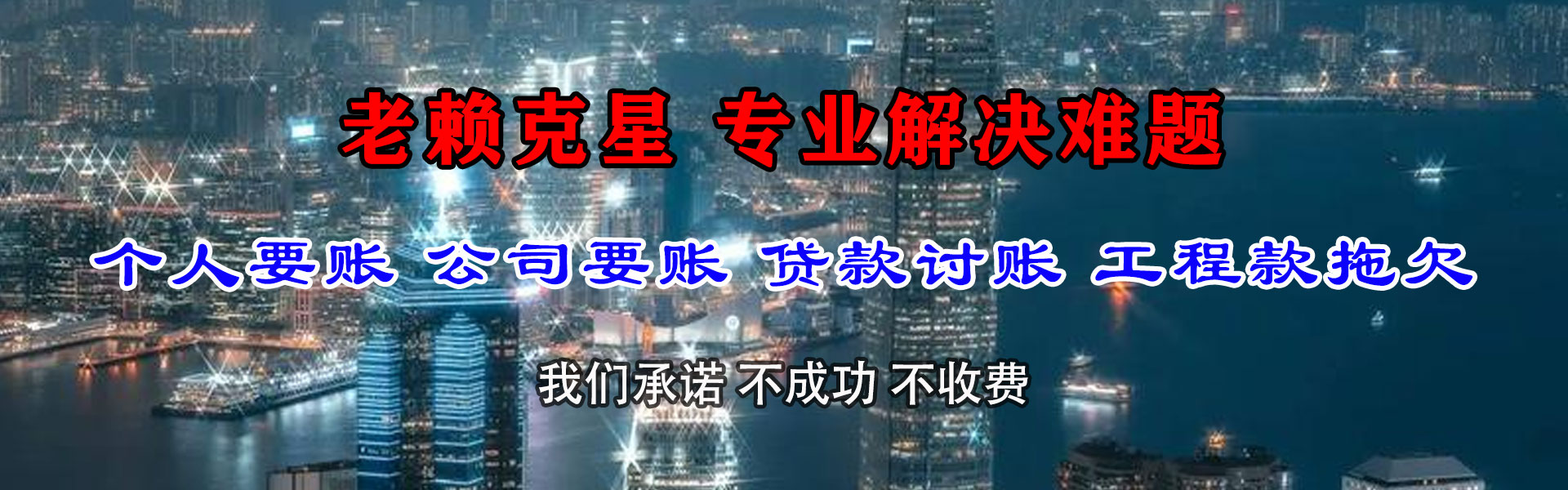当涂要债公司
