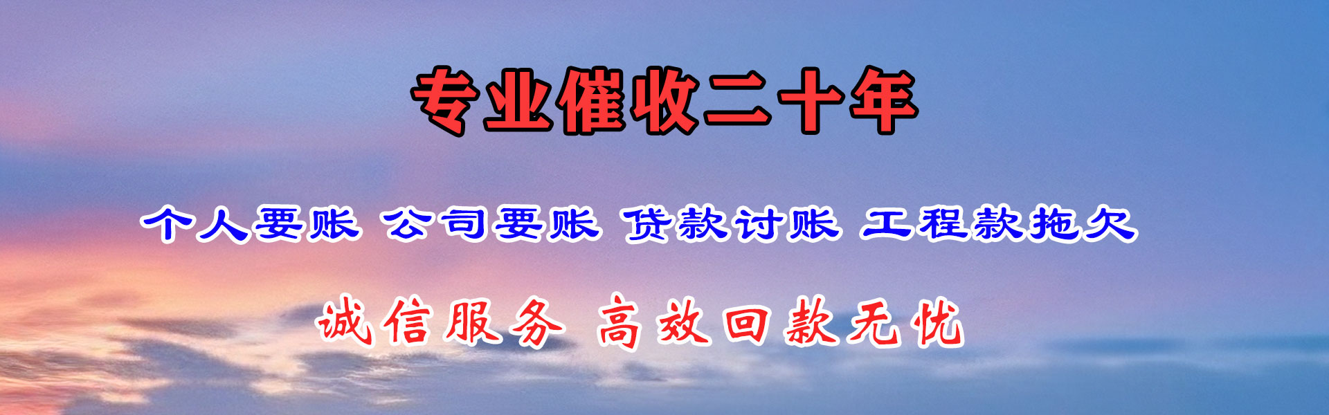 当涂追账公司