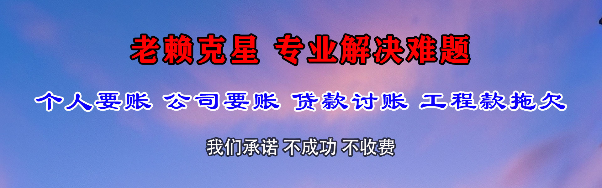 当涂要债公司
