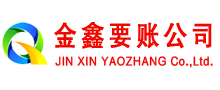 当涂追账公司